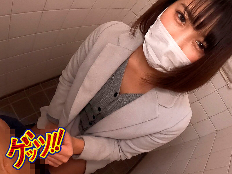 便所手コキ￥交 れなチャン（22歳）