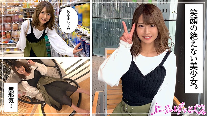 hoi154東條なつ|無邪気アイドル級美女のご奉仕SEX徹底解説
