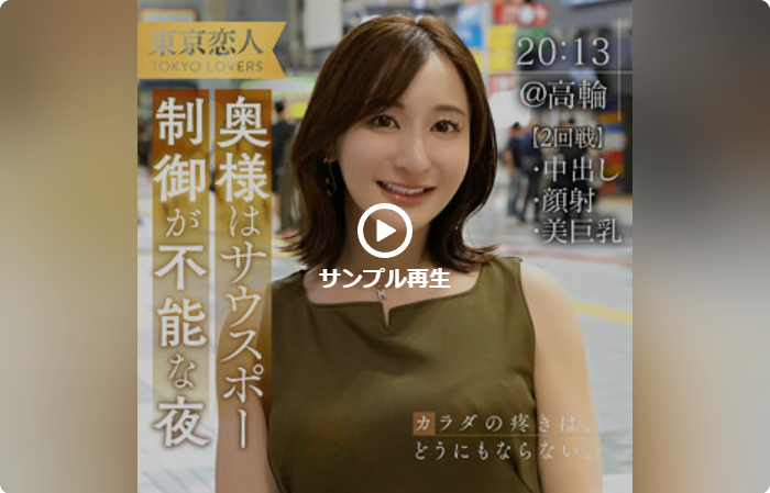 夏目あきな