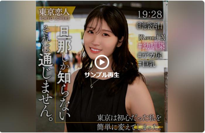 早見さおり